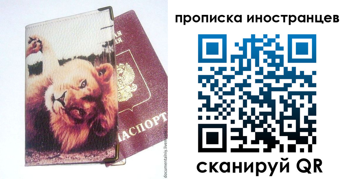 временная регистрация адрес в Забайкальском крае