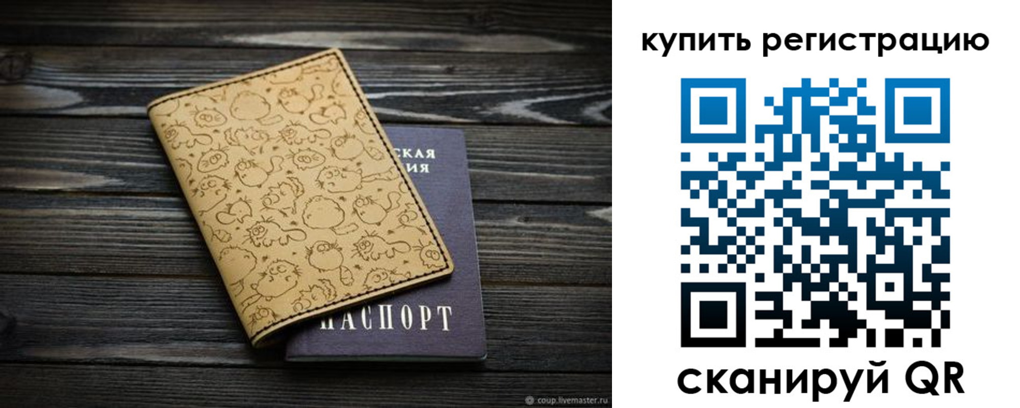 прописка в квартире в Забайкальском крае