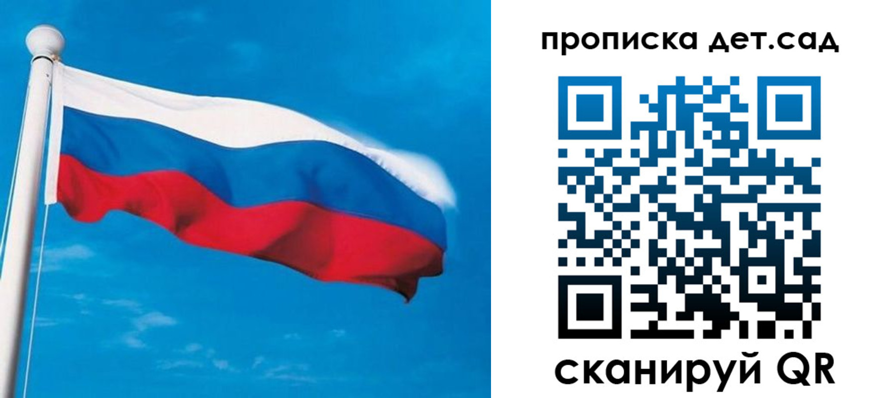 временная регистрация для школы в Забайкальском крае